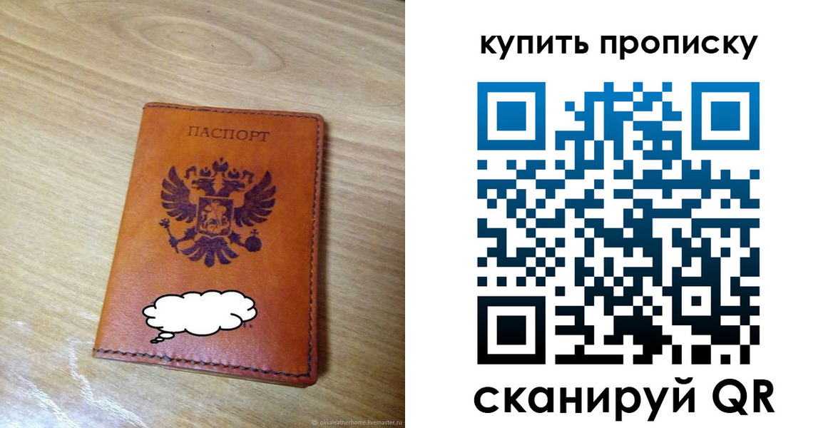 прописка ребенка в Инте