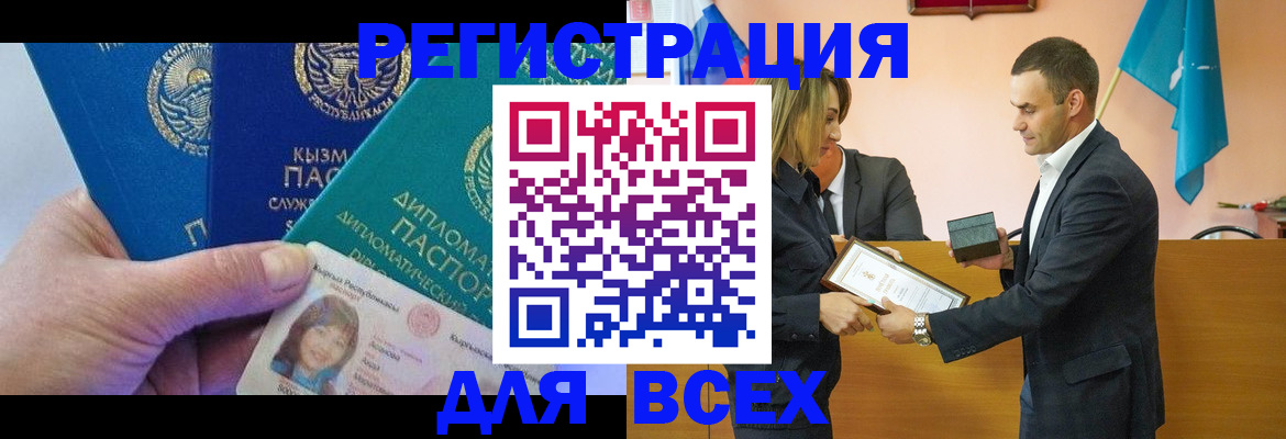 временная регистрация 2025 в Инте