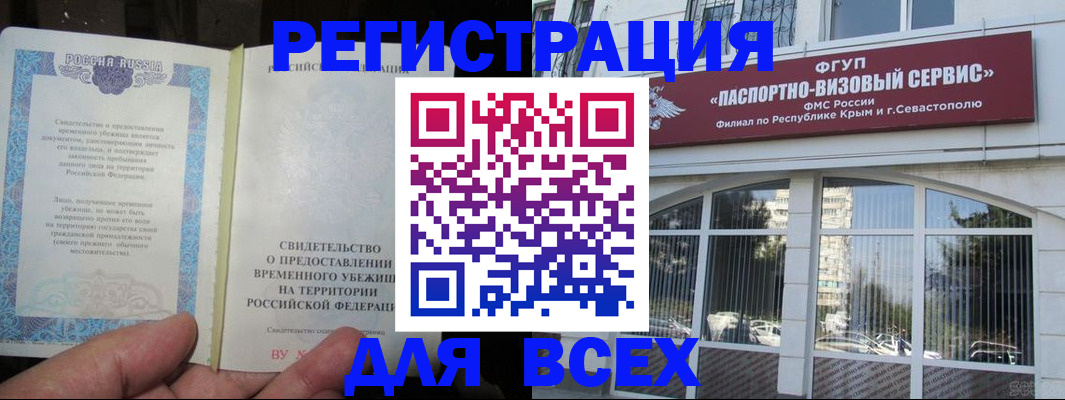 где прописаться в Инте