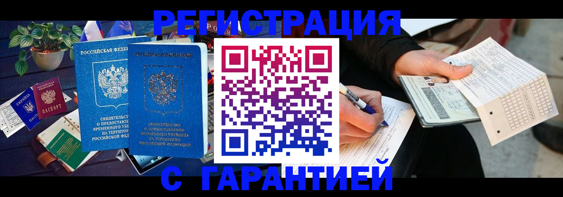 прописка иностранных граждан в Инте