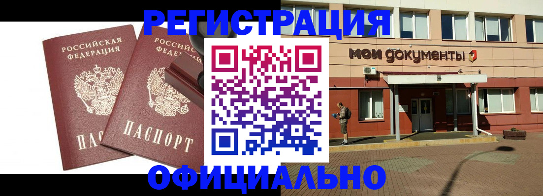 временная регистрация госуслуги в Инте